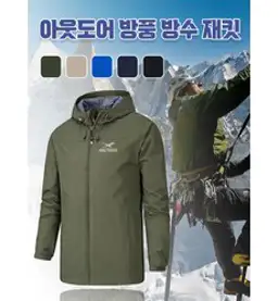 스포츠 아웃도어 쿠앤크 재킷 아웃도어 방풍 방수 재킷 얇은 봄가을 아웃도어 스포츠 바람막이 남자 여자 공용 자켓 아우터 등산복 라이딩