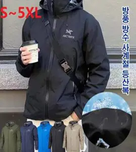 아웃도어 방풍 방수 재킷 남성 바람막이 집업 남자 등산자켓 초경량바람막이 경량 바람막이 남성 라이더재킷 여름 트렌치코트
