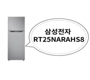 삼성전자 RT25NARAHS8, 상세페이지 참조