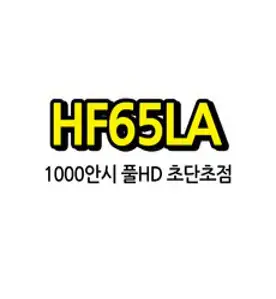 LG전자 시네빔 HF65LA / 초단초점 / WebOS / 안방빔, HF65LA+100인치 스크린