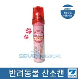 강아지 고양이 응급 산소캔 휴대용애견 산소호흡기 호흡곤란 발생기 기관지협착증 노견 노령견, 1개