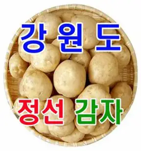 우리네농산 강원도 햇감자 10kg 싱싱한 감자 입니다 상품 크기별 하자없는 감자로 꼼꼼히 선별하여 산지에서 바로 보내드립니다, 햇감자 왕특크기(지름 5cm-8cm), 1개