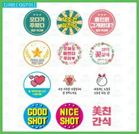 센스 터지는 골프 라운딩 골프간식 스티커(12장 세트), GST01