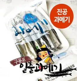 일출과메기 진공포장10마리 내외 330g정량, 구룡포과메기 꽁치반손질 10마리 20쪽 진공포장