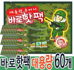 바로핫팩 주머니난로 대용량(150g) X 30팩, 60팩