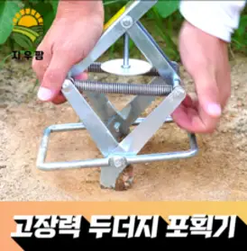 간편한 설치 두더지 포획기 덫, 1개