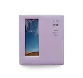 나의 청춘 가죽 네컷 앨범, 밀크 바이올렛, 80매