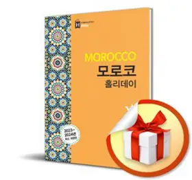 해시태그 모로코 한 달 살기(2022~2023), 조대현