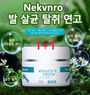 Nekvnro 무좀 발가려움 발냄새 발껍질제거 발세균제거연고 퓨어내추럴허브에센스 발케어연고, 25g, 2개