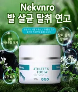 Nekvnro 무좀 발가려움 발냄새 발껍질제거 발세균제거연고 퓨어내추럴허브에센스 발케어연고, 25g, 1개