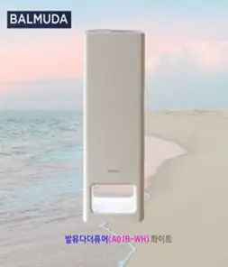 발뮤다 더퓨어 A01B-WH, 상세 설명 참조
