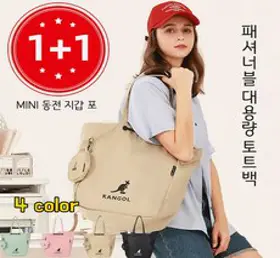 1+1여성 대용량 캔버스백 토트백 핸드백 여성가방 대용량 캔버스 토트여가방