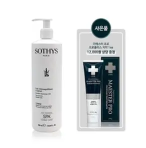 소티스 컴포트 클렌징밀크 500ml (예민 진정 보습 수분 클렌징로션)