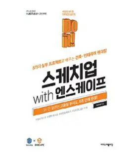 스케치업 2021 feat Ruby:건축/인테리어 실전 모델링의 기준, 정보문화사