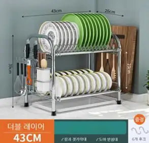 LOVFIR 키친 식기건조대 2단 스테인레스