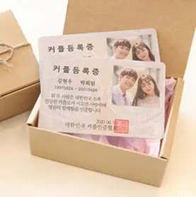 투미투 1+1 커플등록증 감성포장 기념일 선물, 무료 선물포장