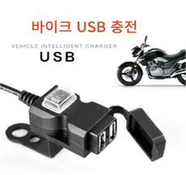 바이크 USB 충전 12v 바이크 USB 충전기 오토바이 USB, 2구 USB충전