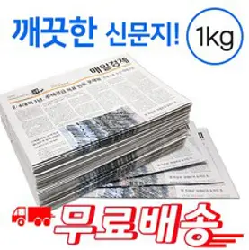 깨끗한 신문지 약 1kg 신문 놀이 종이 포장지 포장재 폐신문 애견배변 종이포장 야채보관 창문청소, 혼합색상, 6개
