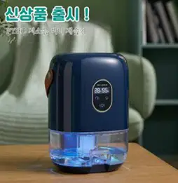 PYHO 미니 제습기 저소음 LED 무드등 옷방 원룸 가정용 1000ml, 블루