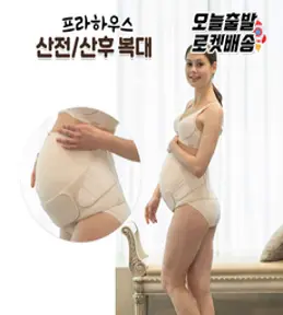 프라하우스 산모 임산부 산전복대 임산부복대 (사은품:오가닉손싸개)