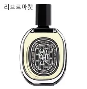 백화점정품-딥티크-오 드 퍼퓸 오르페옹 75ml, 1개