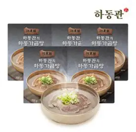하동관의 하동가곰탕 700gx5팩, 단품