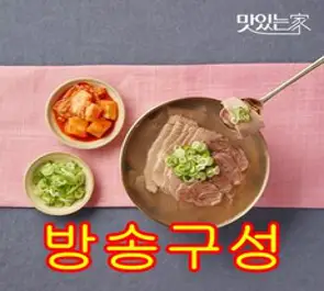 (84년 전통!!) 국물이 맑고 진한 하동관 한우암소곰탕 7+1팩 (총8팩), 8개, 600g