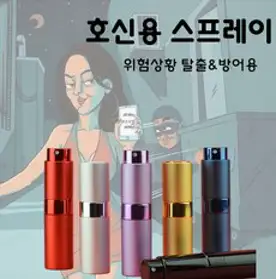 호신용 스프레이 휴대용 미니 후추 스프레이 여성 방어용 호신용품, 핑크, 1개