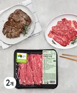 곰곰 호주산 소고기 부채살 구이용 (냉장), 300g, 2개