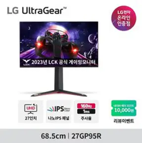 LG전자 68.47cm 4K UHD 울트라기어 160Hz 게이밍 모니터, 27GP95R_무료택배배송