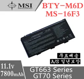MSI 노트북 BTY-L74 호환용 배터리 CX605 CX605M CX605X CX610 CX610X CX620 CX620MX