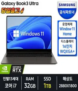 삼성전자 갤럭시북3 울트라 16인치 Intel 13세대 I9 32GB RTX4070 (서울/경기 무료퀵발송), 그라파이트, NT960XFH-X92AG, 코어i9, 1TB, WIN11 Home