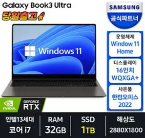 삼성전자 갤럭시북3 울트라 NT960XFS-G72A 인텔 13세대 코어 i7 16인치 노트북, 그라파이트, 코어i7, 512GB, 32GB, Linux