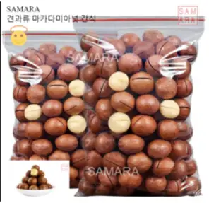 (3+1) 호주 마카다미아 바닐라 225g 4개 900g 통마카다미아