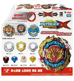 영실업 베이블레이드 아스트랄 스프리건 개조세트 B-188