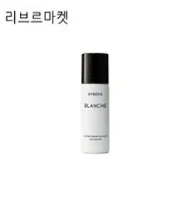 (백화점정품)바이레도 블랑쉬 헤어퍼퓸 75ml