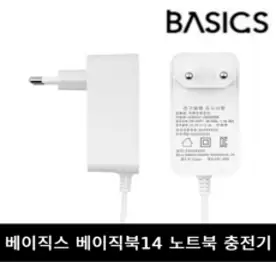 베이직스 노트북 충전기 어댑터 1세대 베이직북 14