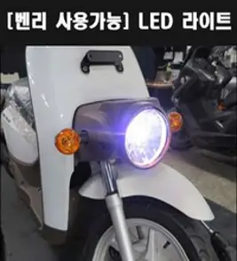바이커즈 스쿠터발판 벤리발판 비젼발판 엘리트발판 줌머X발판 클릭/바리오발판 악시스/트리시티발판 어드레스/넥스/GSR125발판 제트14발판 GR/GP/Z1/제트파워 발판 보조스텝, (쿠)BK스쿠터보조발판/레드+써포SET