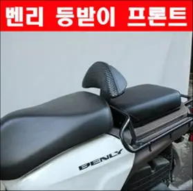 블랙 벤리 110 프론트 바구니 벤리바구니, 1개
