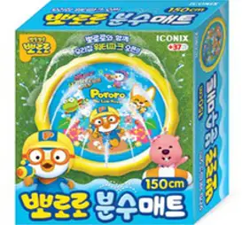 장바9니 분수매트 유아동 물놀이 미니풀장 워터튜브