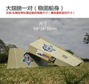 접이식보트 조립식보트 분할 보트 차량 탑재 대형 날개 플로팅 보트 카누, 큰 날개