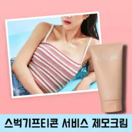 리리크 제모크림 겨드랑이 다리털 여자 남자 셀프왁싱 비키니라인 브라질리언, 150ml, 1개