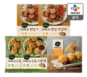 [명절필수품]비비고 동그랑땡2＋한입떡갈비2＋고기완자1, 1세트