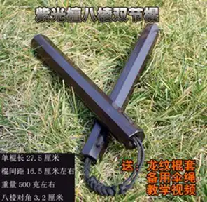 쌍절곤 목제 로프 실용 단단한 나무 흑단 쌍절곤 2 단 스틱 연습-11476, 옵션14