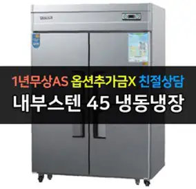 지역별착불배송비) 음료수 냉장고 국산 프리탑 FT-470V 냉장 쇼케이스 카페 학원 약국 술집 꽃 업소용 영업용, 무료배송지역