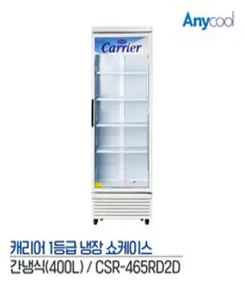 [우성] 업소용냉장고 45박스 WS-1243RF 냉동1냉장3 _, 내부스텐