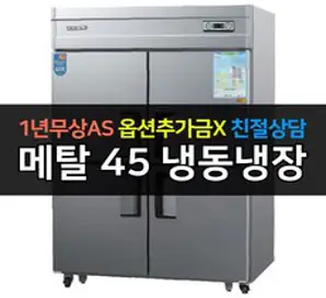 하이얼 쇼케이스 냉장고 방문설치, HSC248MHB
