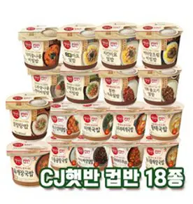 [안녕골목마켓] 오뚜기 즉석 컵밥 8가지 ( 톡톡김치알밥 참기름 김치볶음밥 참치마요덮밥 제육덮밥 김치참치덮밥 차돌강된장 보리밥 뚝배기불고기 돌솥비빔밥 ) 1호 세트 *안전포장*, 1세트