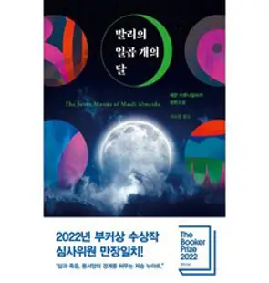 [시그마북스]세계 문화 여행 : 튀르키예, 시그마북스, 살럿 맥퍼슨