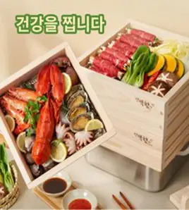 국산 편백찜기 편백향기 세이로무시 편백나무찜기 홈파티 건강요리 인덕션 가스렌지 가능 1단 2단, 옵션1